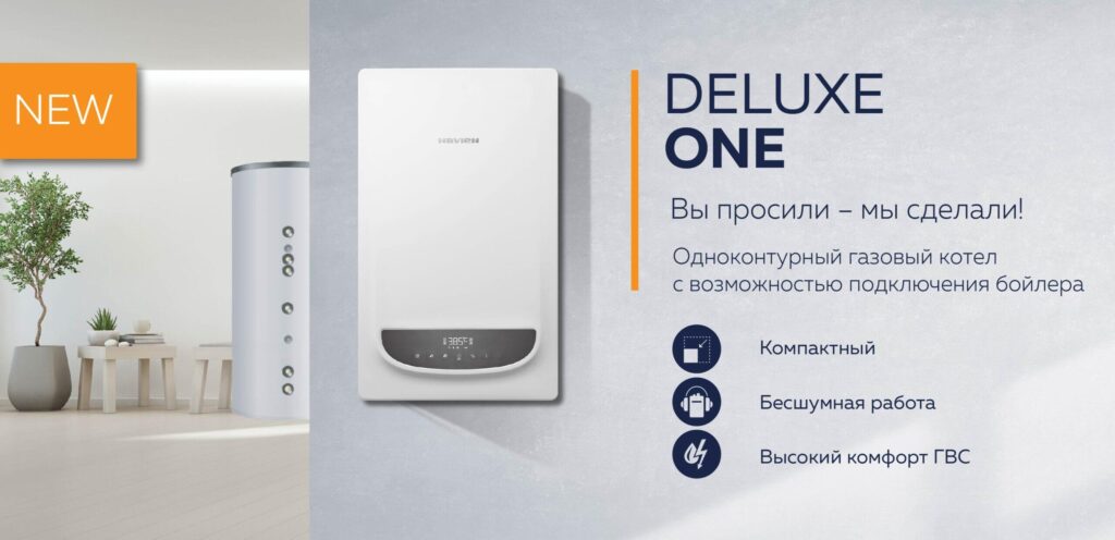 Инструкция по эксплуатации котла Navien: главные моменты